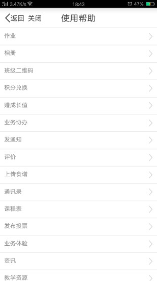 广东和教育免费原版(1)