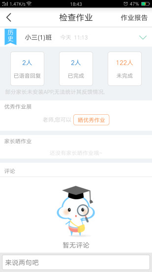 广东和教育免费原版(4)