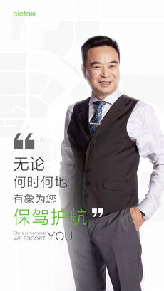 有象出行官方正版图1