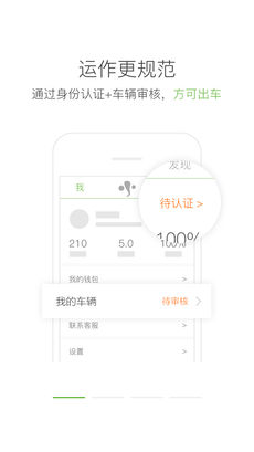 有象出行官方正版图3