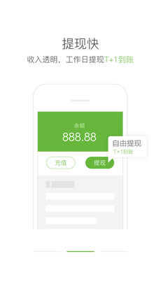 有象出行官方正版图4