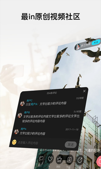 美摄手机版图1