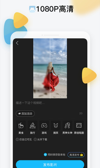 美摄手机版图3