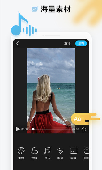 美摄手机版图5