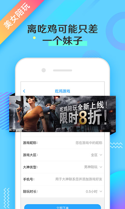联络电竞无广告版图5