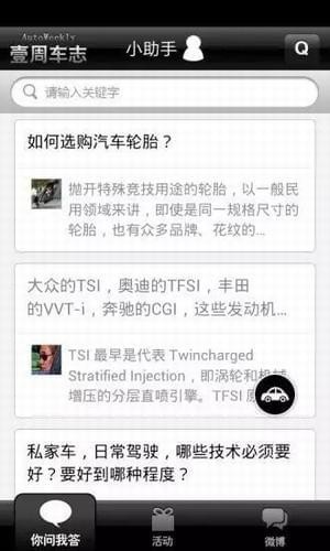 壹周车志官方最新版图2