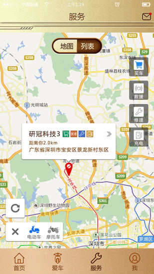 智护伞手机最新版图4