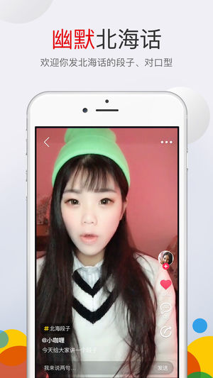 北海小视频手机版图5