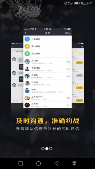 七猴篮球通用版