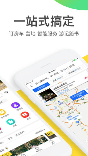 户爱房车原版图1