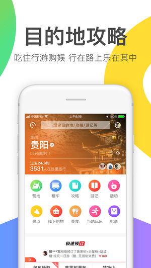 户爱房车原版图2