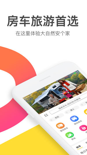 户爱房车原版图4