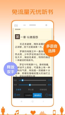 懒人小说无广告版图5