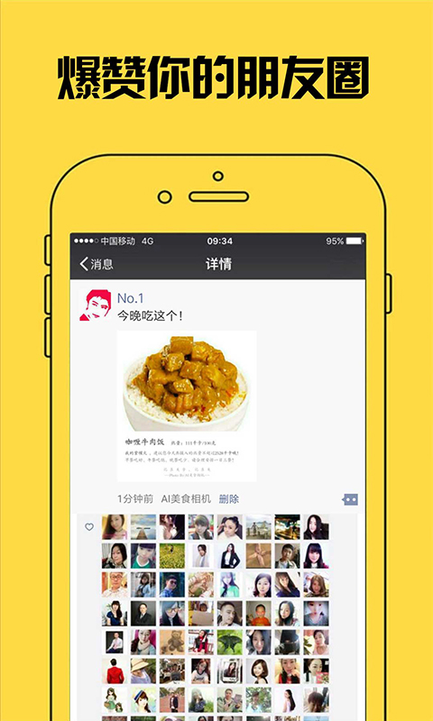 AI美食相机免费版图3