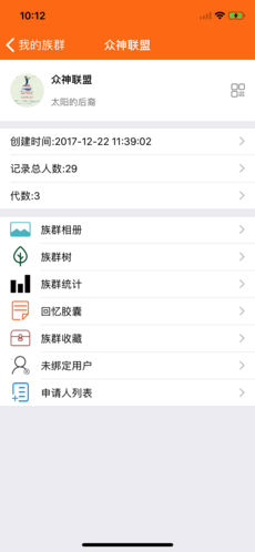爱族群(1)