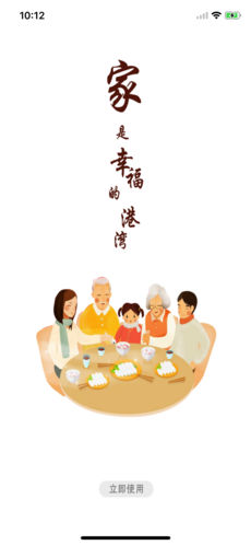 爱族群(3)