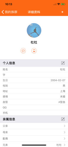 爱族群(2)