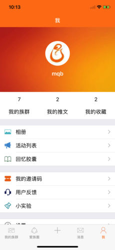 爱族群(4)