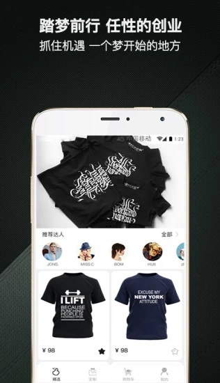 爆造定制手机免费版图1