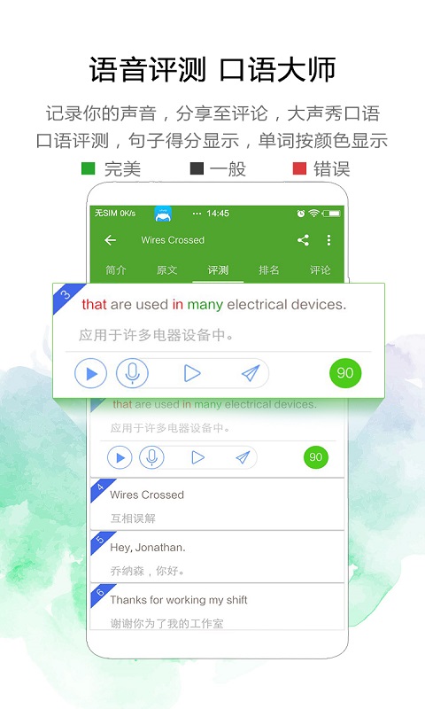 美语怎么说手机版图1