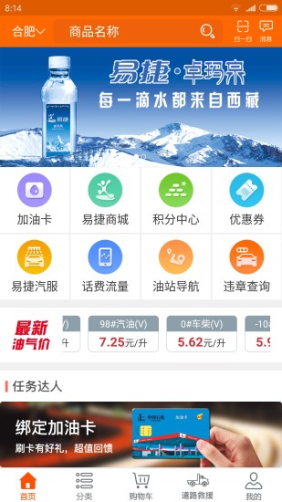 安徽石油最新免费版图1