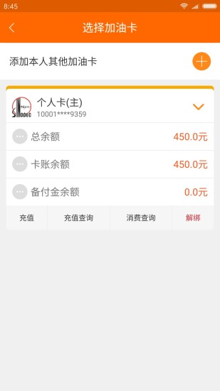安徽石油最新免费版图2