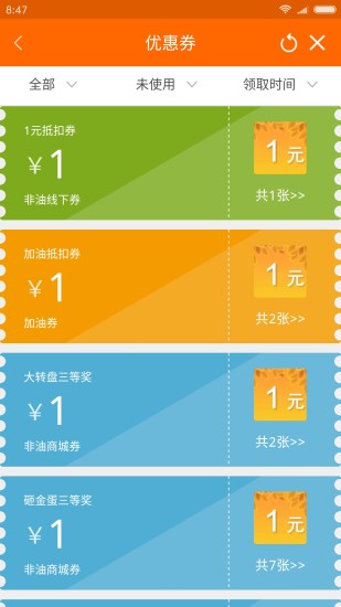 安徽石油最新免费版图4
