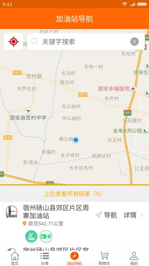安徽石油最新免费版图5