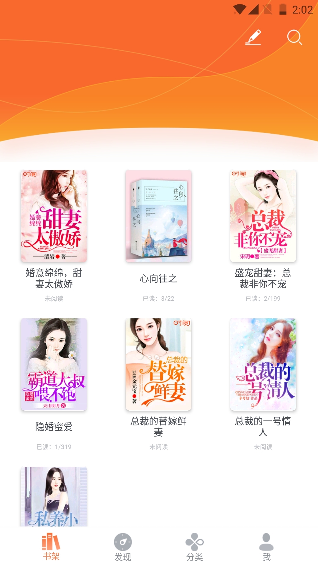 时阅文学无广告版