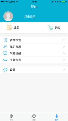 天天血压通用版图2