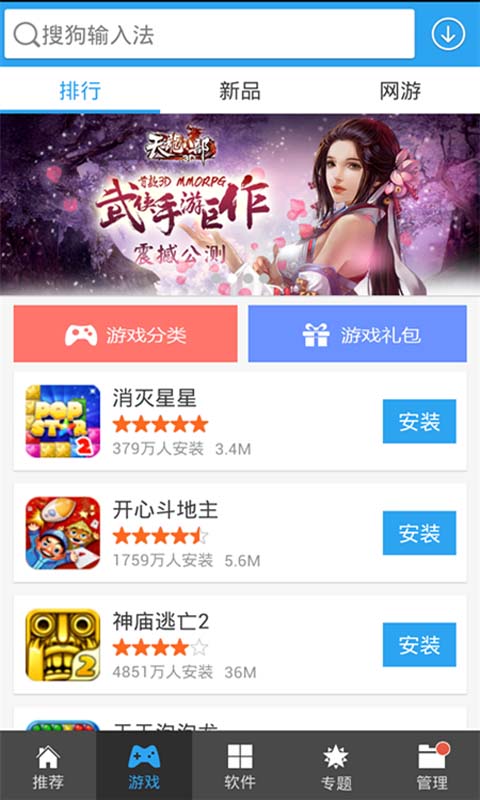 游戏截图