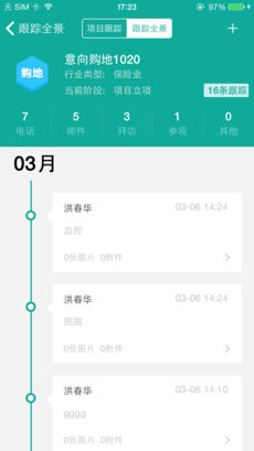 智园通