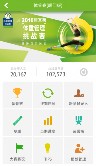 莱聚+通用版图4
