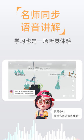 A加教育通用版