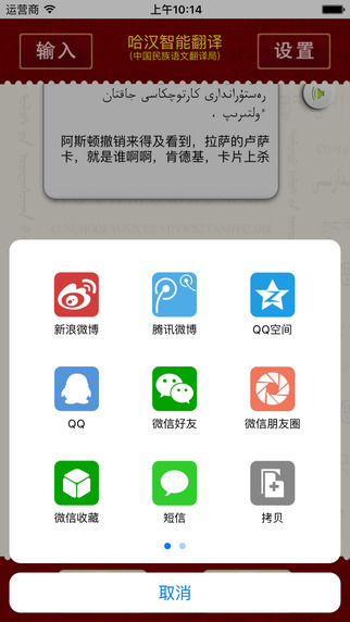 哈汉智能翻译手机正版图3