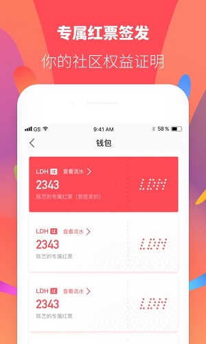 红包包通用版图4
