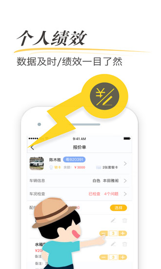 快点车服安卓版图4