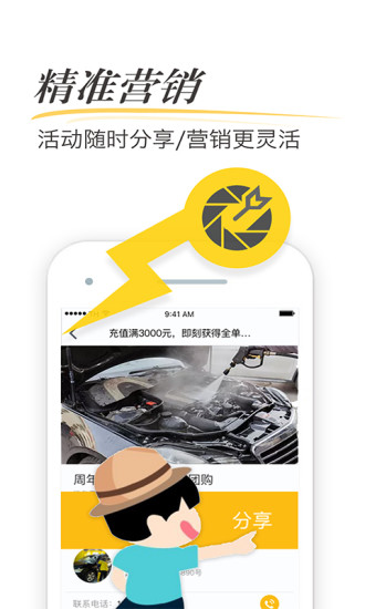 快点车服安卓版图5