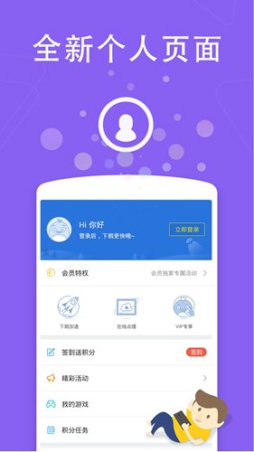 迅雷影音图4