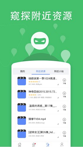 迅雷影音图3