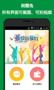 刷圈兔2安卓免费版图3
