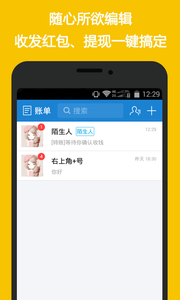 刷圈兔2安卓免费版图4