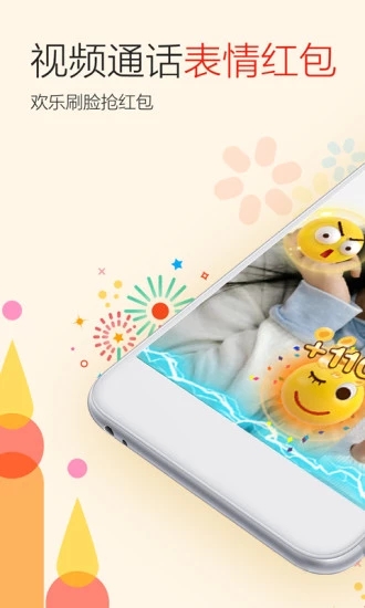 闪照截取软件原版图1