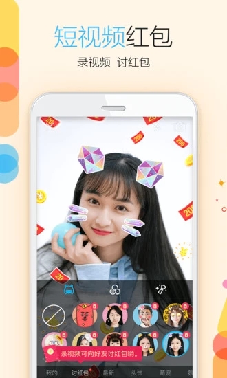 闪照截取软件原版图3