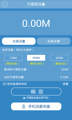 免流宝手机免费版图4