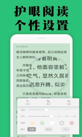 小说阅读无广告版