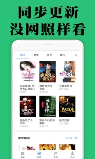 小说阅读无广告版