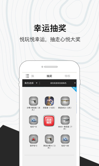 心悦手机正版图1