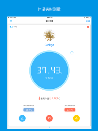 卡帕奇体温官方版图1
