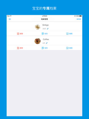 卡帕奇体温官方版图2